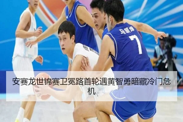 an-sai-long-shi-jin-sai-wei-mian-lu-shou-lun-yu-huang-zhi-yong-an-cang-leng-men-wei-ji-2-718.jpg