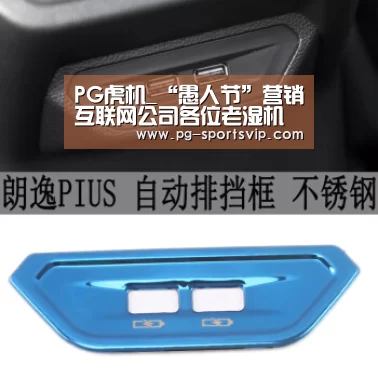 PG虎机