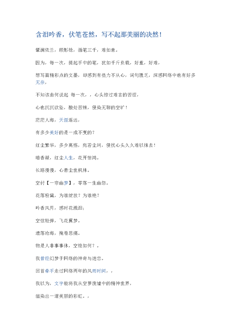 ‘PG麻将’北京友爱谷小哈佛幼儿园4岁女童吃饭慢被老师划破脸(图)(图2) PG麻将