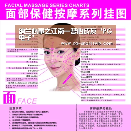 纳兰心事之江南一梦心成灰‘PG电子’(图3) PG电子